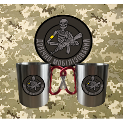 Кухоль Довічно мобілізований Skeleton M2 нержавіюча сталь карабін