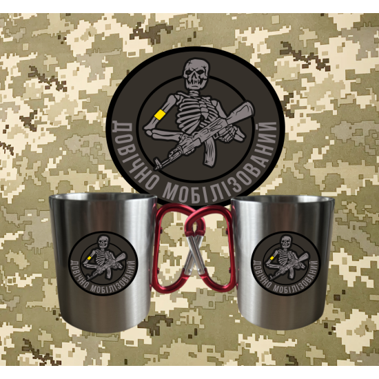 Кухоль Довічно мобілізований Skeleton M2 нержавіюча сталь карабін