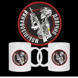 Кухоль Довічно мобілізований Skeleton M1 кераміка