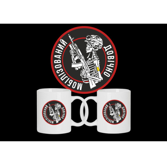 Кухоль Довічно мобілізований Skeleton M1 кераміка